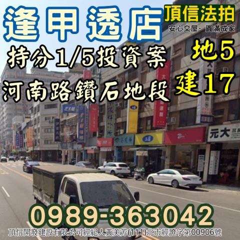 台中西屯透天_店面法拍-2