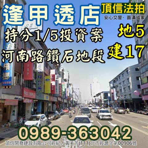 台中西屯透天_店面法拍-3