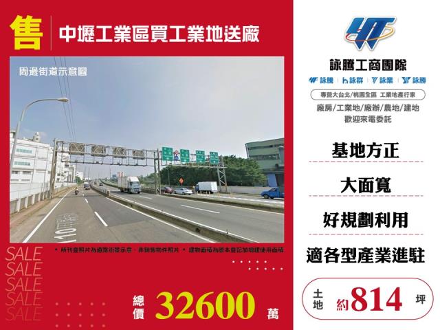 桃園中壢廠房_廠辦_倉庫-1