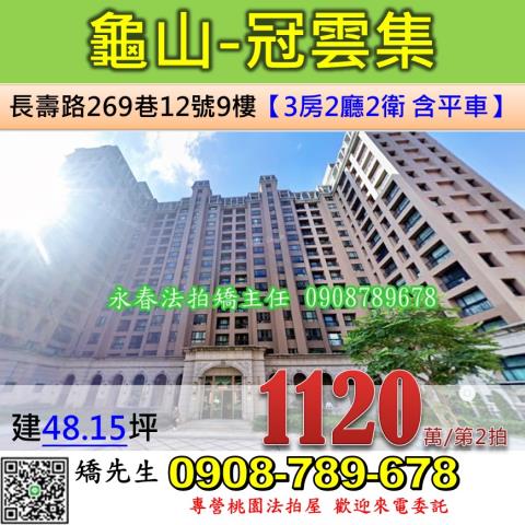 桃園龜山拍賣大樓-0