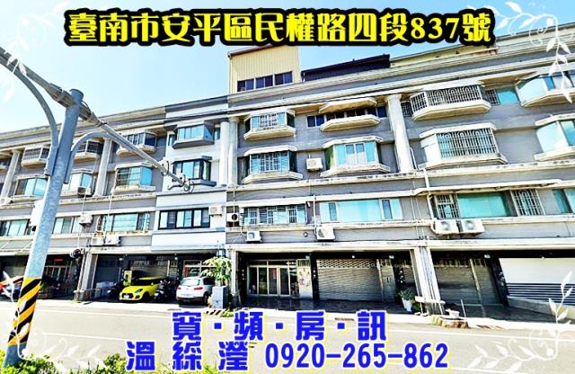 台南透天法拍-2