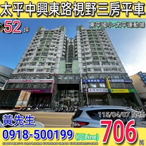 台中法拍大樓_華廈-1