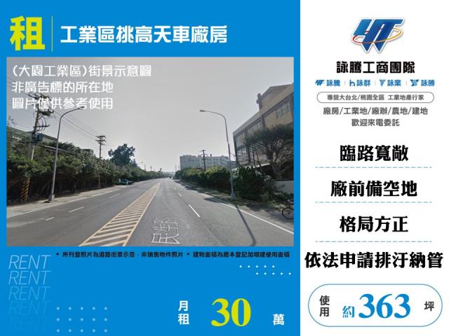 桃園大園廠房_倉庫-1