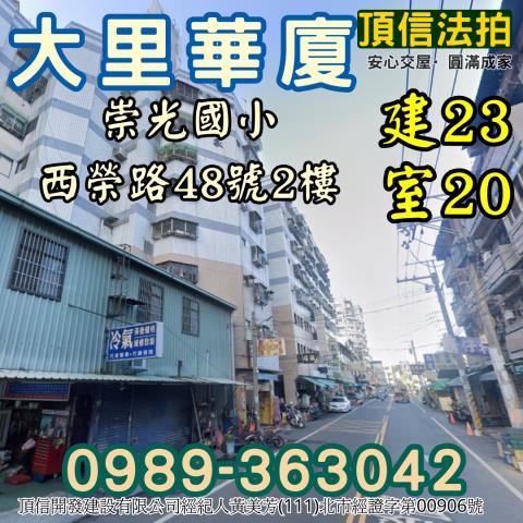 大里法拍大樓_華廈_公寓-3