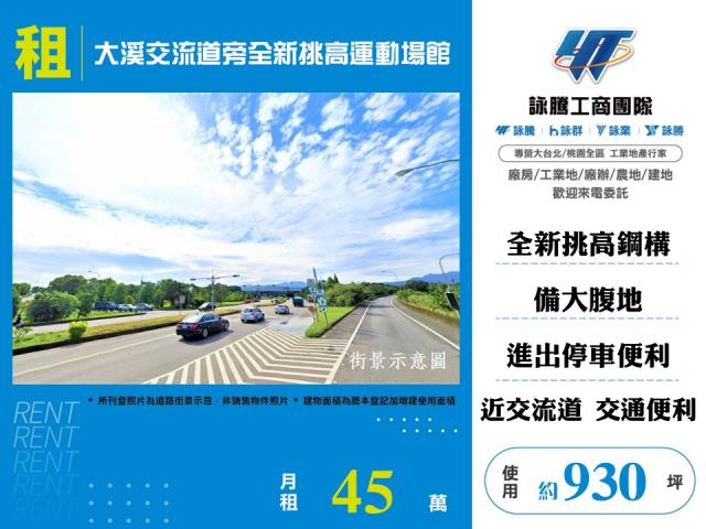 大溪廠房_倉庫-1