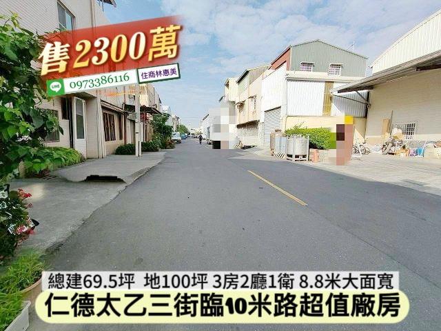 台南廠房_廠辦_工業住宅-1