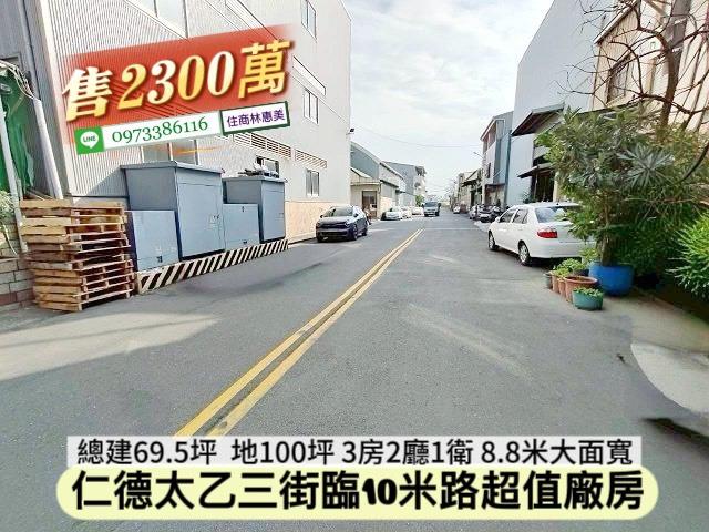 台南廠房_廠辦_工業住宅-2