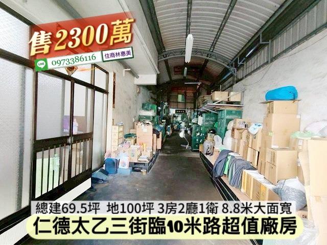 台南廠房_廠辦_工業住宅-3