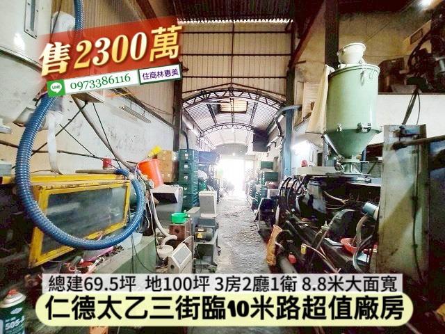 台南廠房_廠辦_工業住宅-4