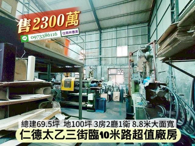 台南廠房_廠辦_工業住宅-6