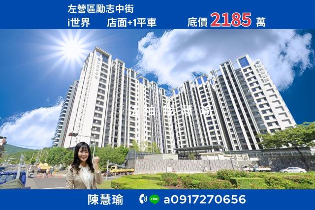 高雄大樓_店面_一樓法拍-1