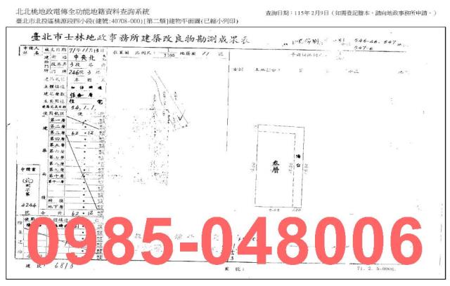 台北北投法拍公寓_法拍公寓-7