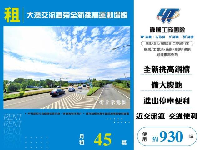 桃園大溪倉庫-0