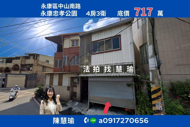 永康法拍透天-1