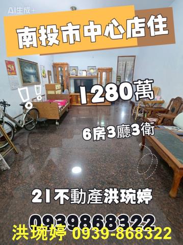 南投南投市透天_店面-1