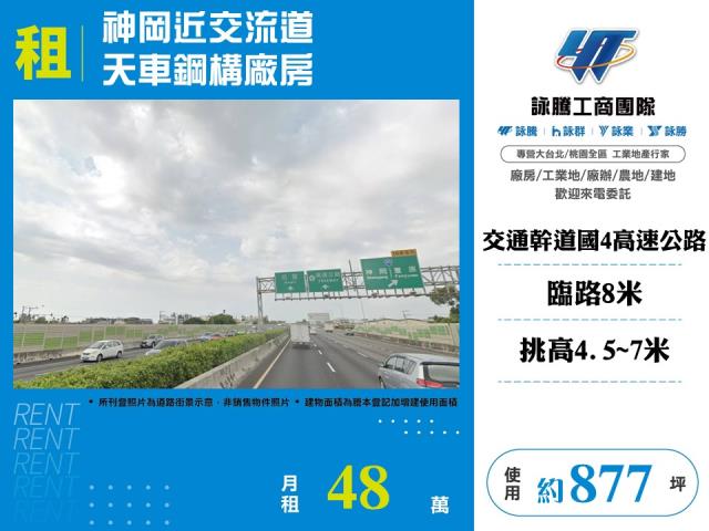 神岡廠房_廠辦_倉庫-1