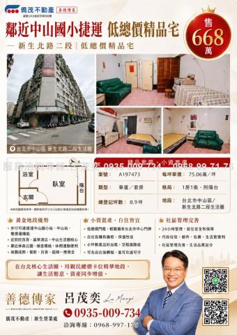中山區大樓_華廈_套房-1