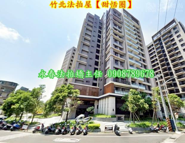 竹北法拍大樓-1