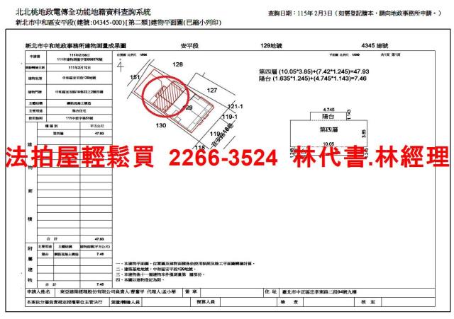 中和大樓法拍-12