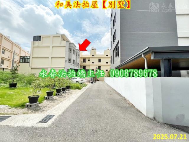 彰化和美透天_別墅法拍-3