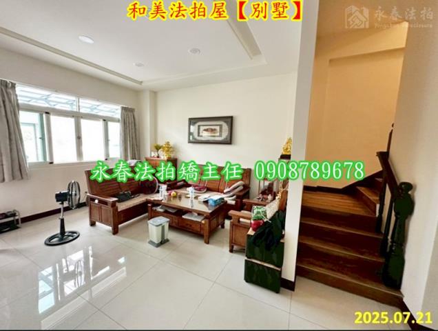 彰化和美透天_別墅法拍-4