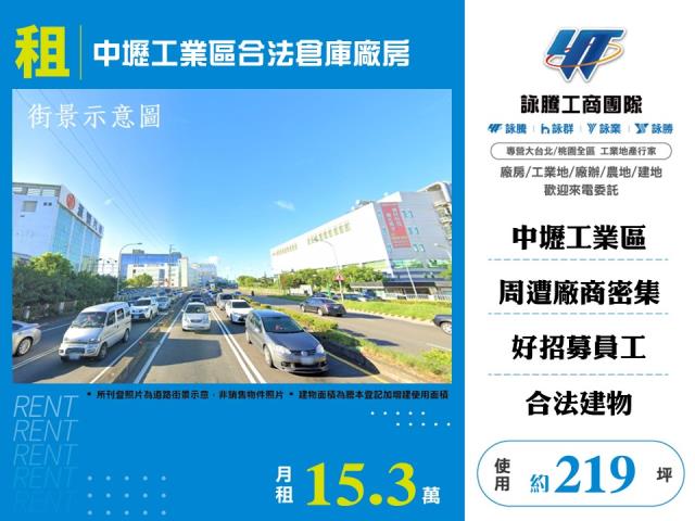 桃園中壢廠房_倉庫-1