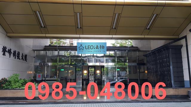 台北市內湖區行善路56號3樓1登峰科技大樓法拍廠辦