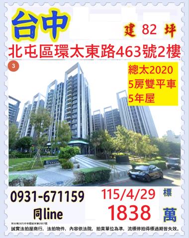 北屯大樓法拍-0