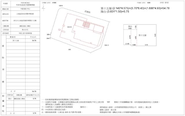土城大樓法拍-2
