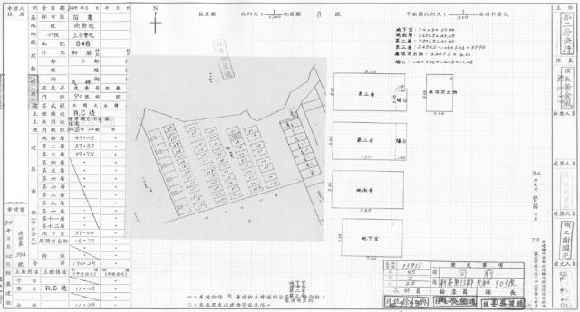 苗栗法拍透天-2