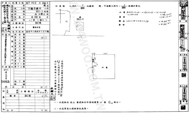 台中大樓法拍-2