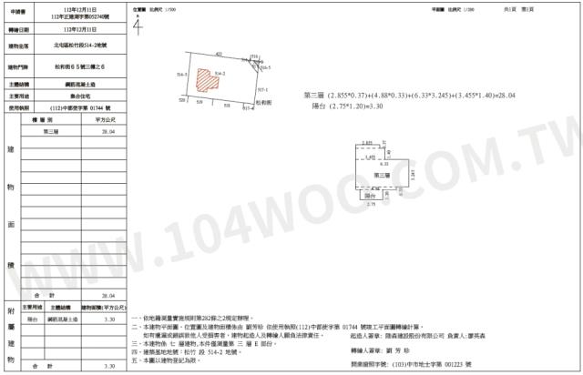 台中北屯法拍華廈-2