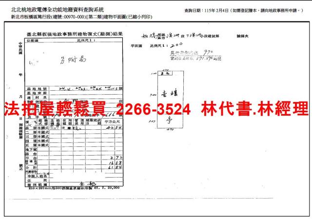 新北板橋法拍公寓_一樓-12