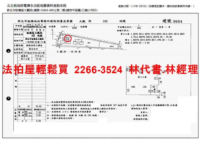 板橋大樓法拍-14