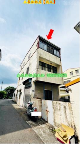 三義拍賣透天-3