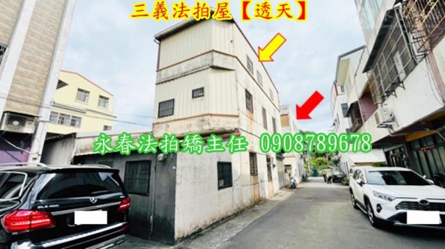 三義拍賣透天-9