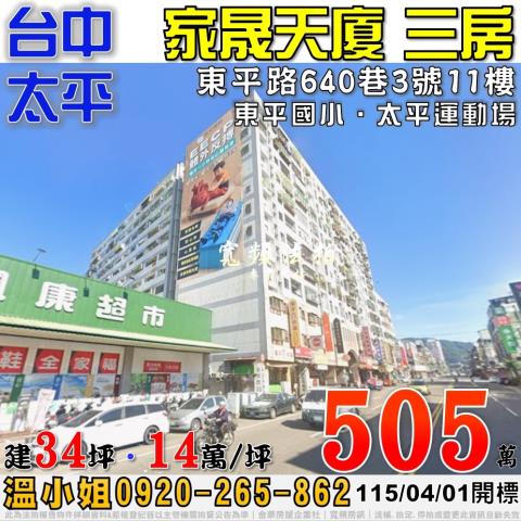 台中法拍大樓-1