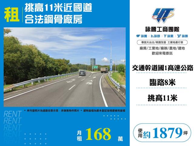 台中外埔廠房_廠辦_倉庫-1