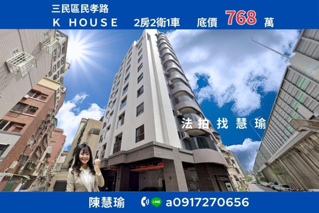 陽明國中輕屋齡2房雙衛浴配車位