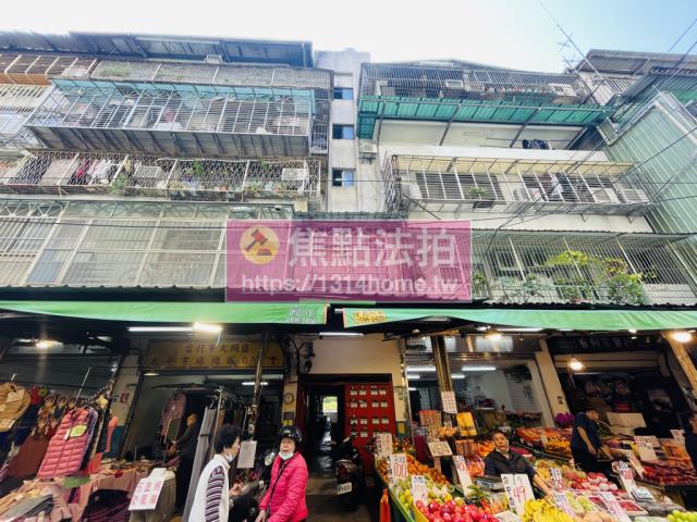 大同區公寓法拍-1