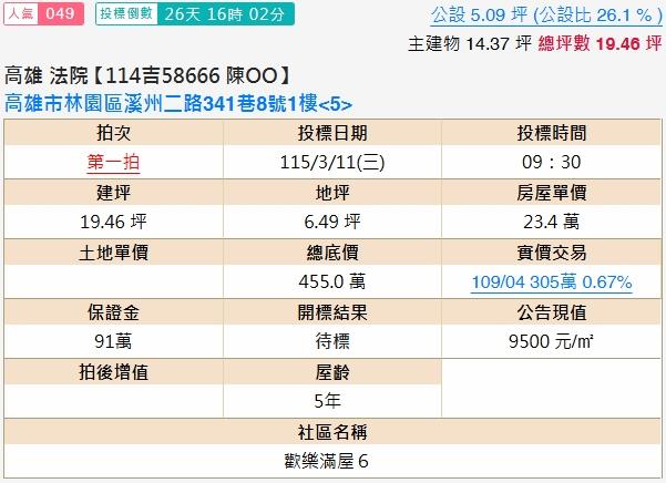 高雄華廈_一樓法拍-2