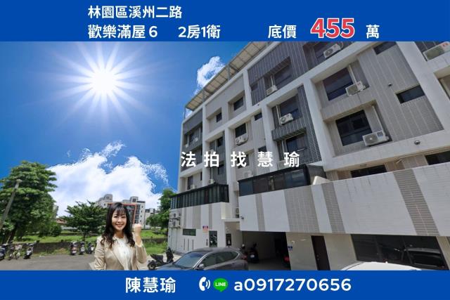 高雄華廈_一樓法拍-1