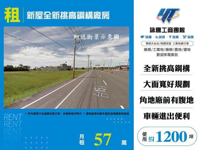 桃園廠房_倉庫_一樓-1