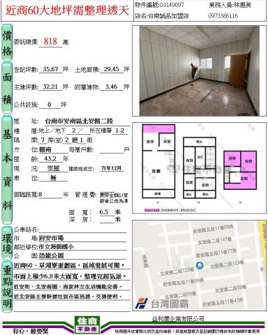 台南安南透天-13