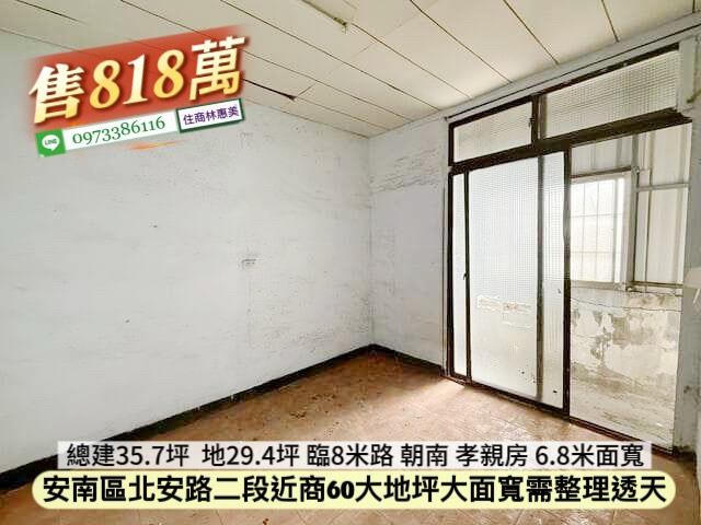 台南安南透天-6