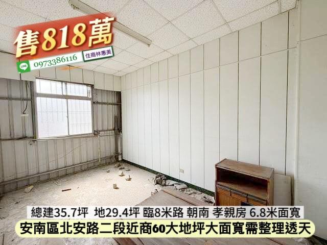 台南安南透天-9