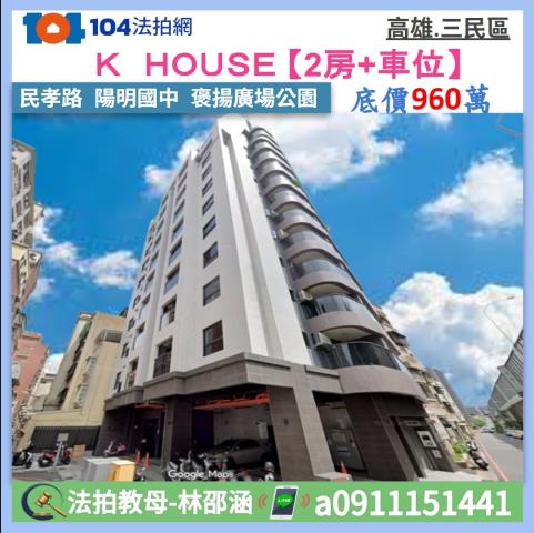 高雄三民區大樓_華廈法拍-1