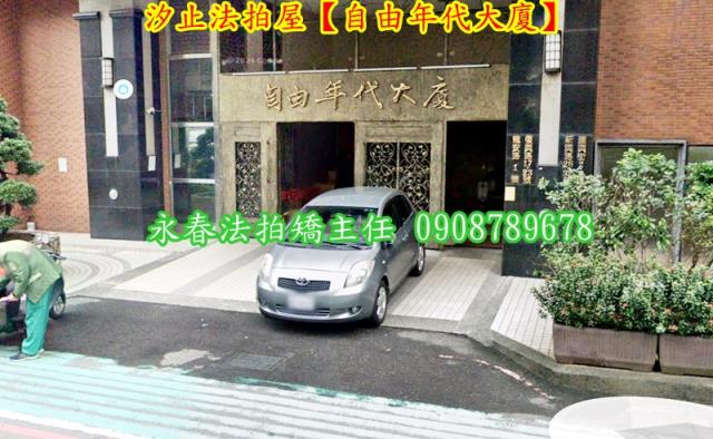 汐止大樓法拍-2