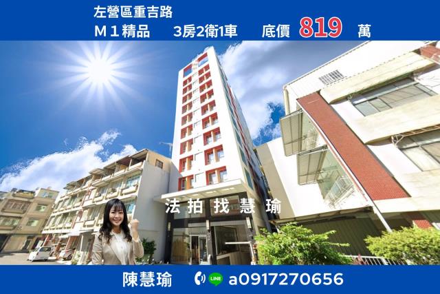 下殺M1精品巨蛋商圈鑽石地段3房車位電梯大樓