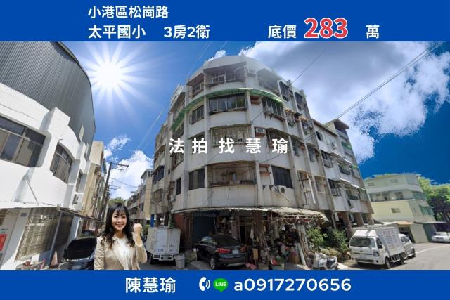 小港森林公園太平國小3房健身公寓